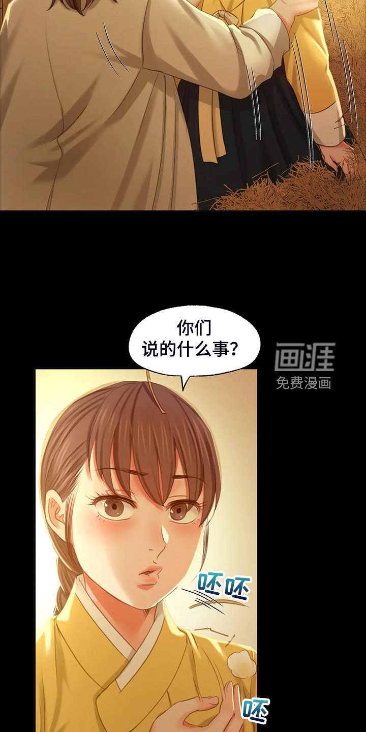 第36章：闯入的小姐