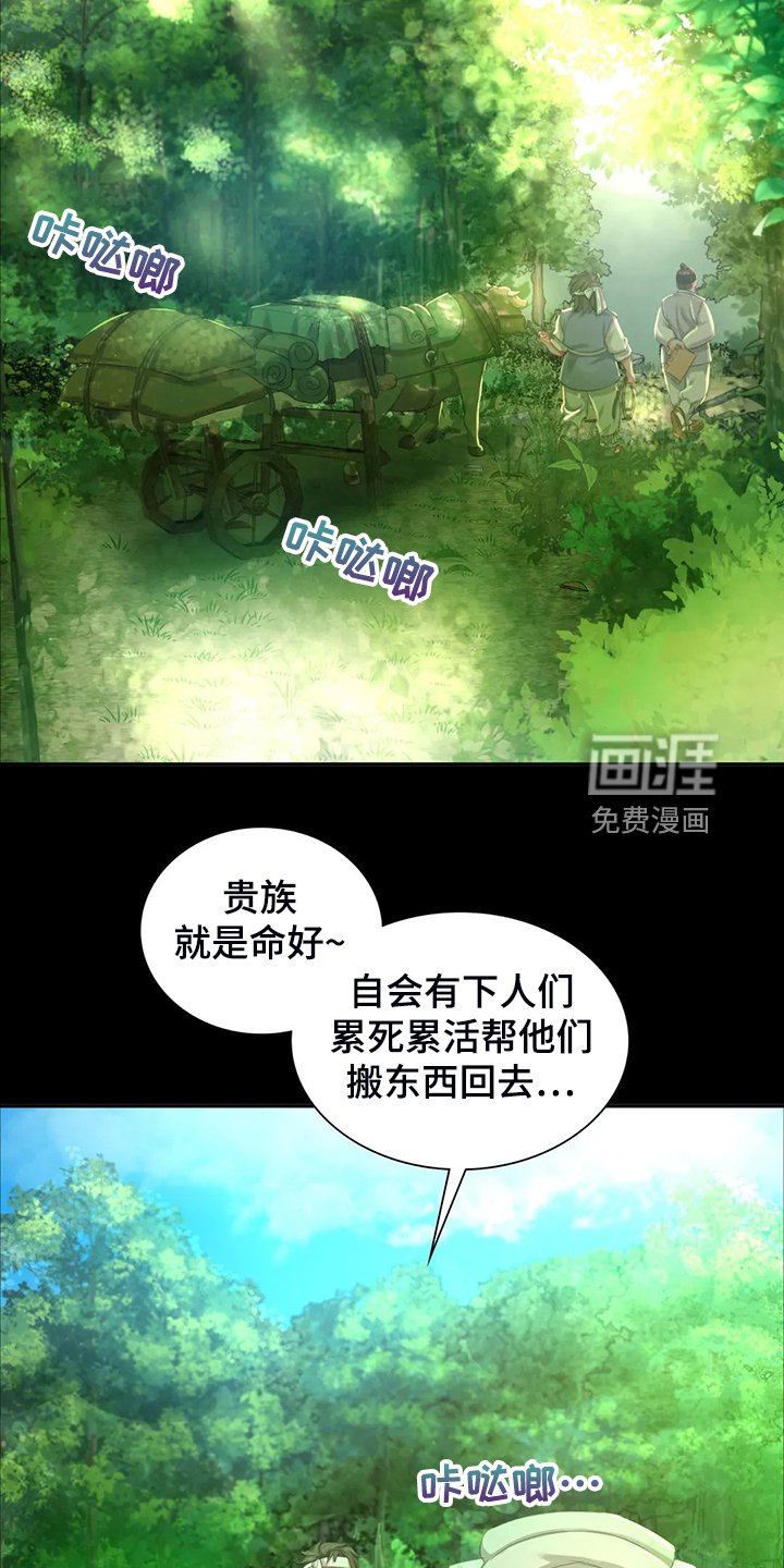 第36章：闯入的小姐