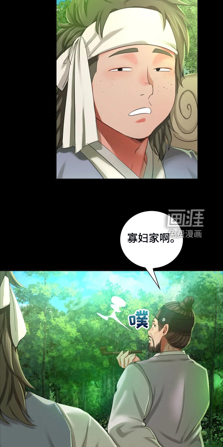 第36章：闯入的小姐