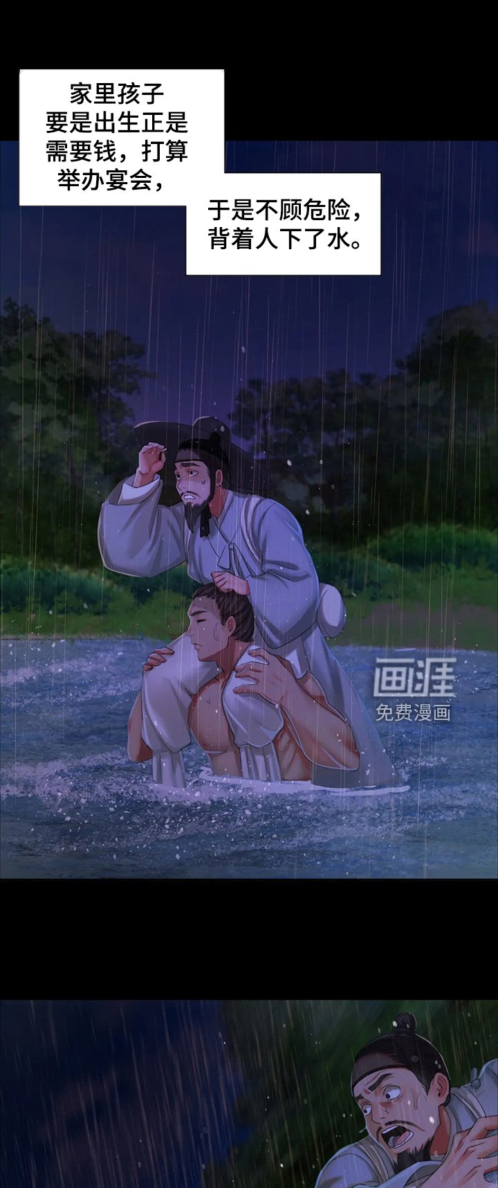 第37章：慰问寡妇
