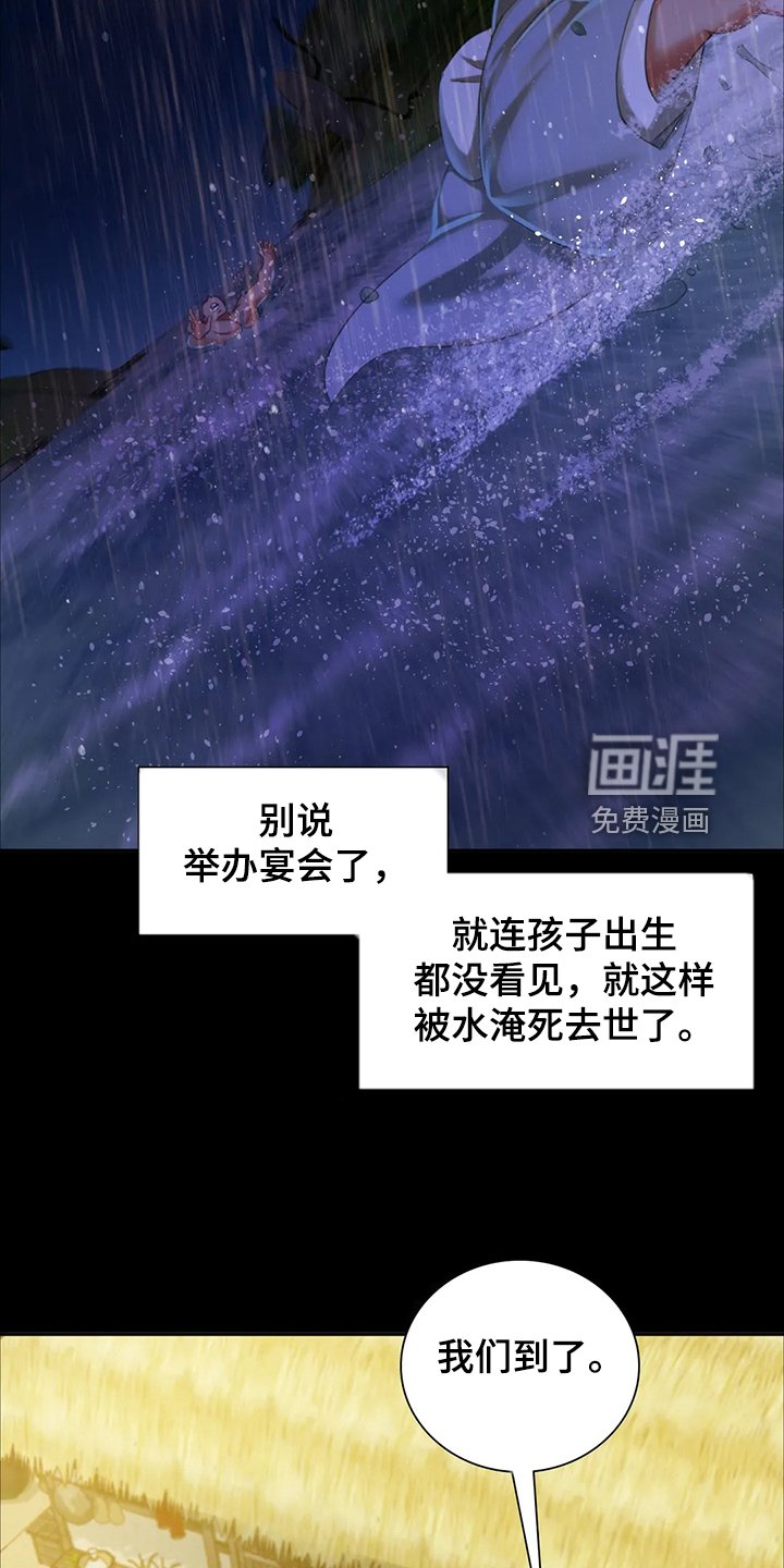 第37章：慰问寡妇