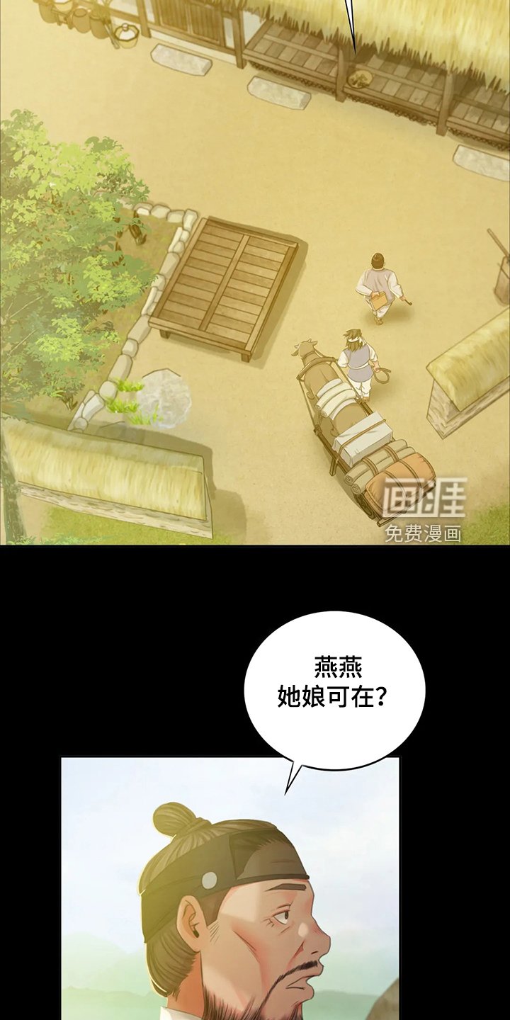 第37章：慰问寡妇