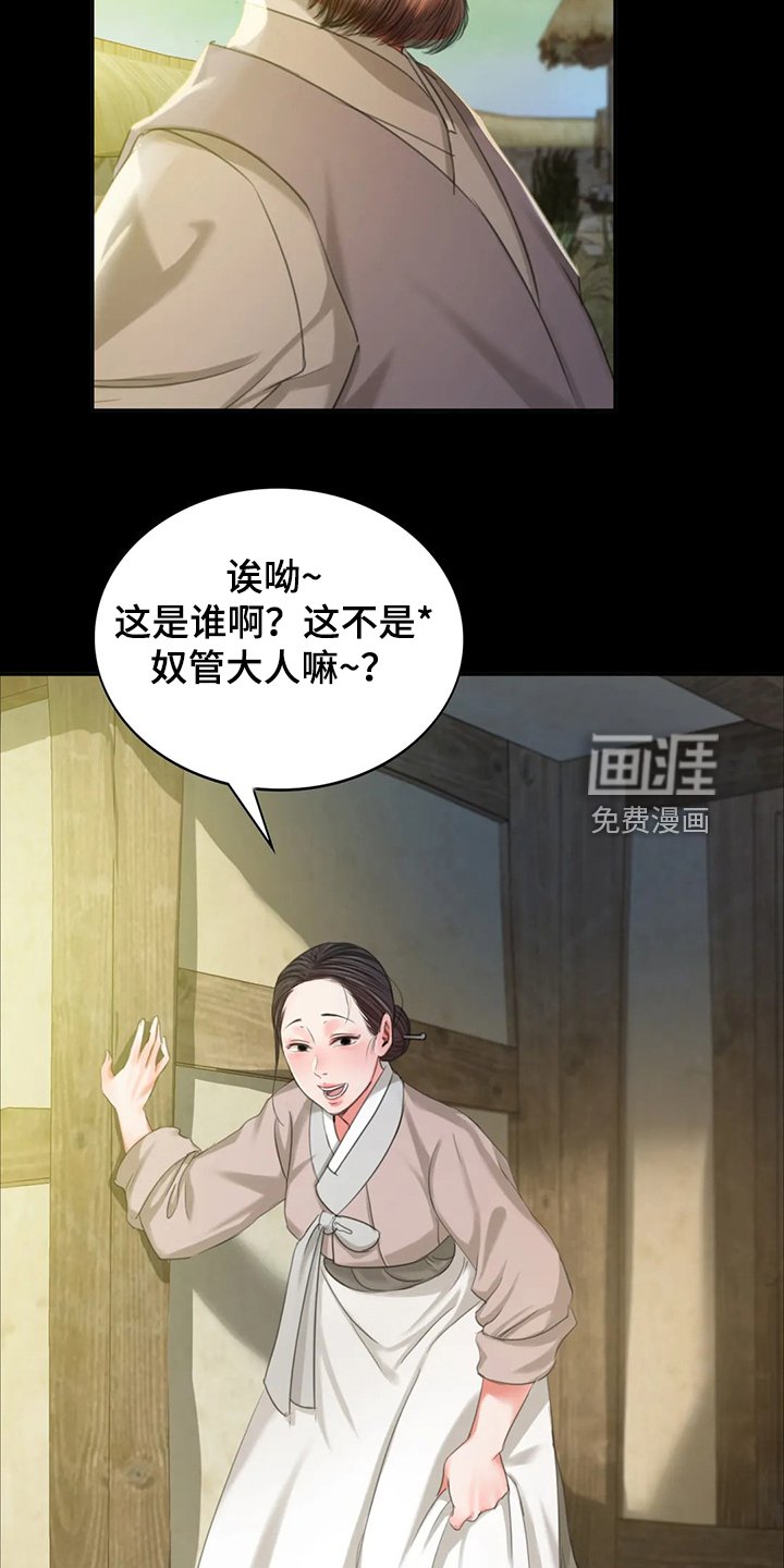 第37章：慰问寡妇