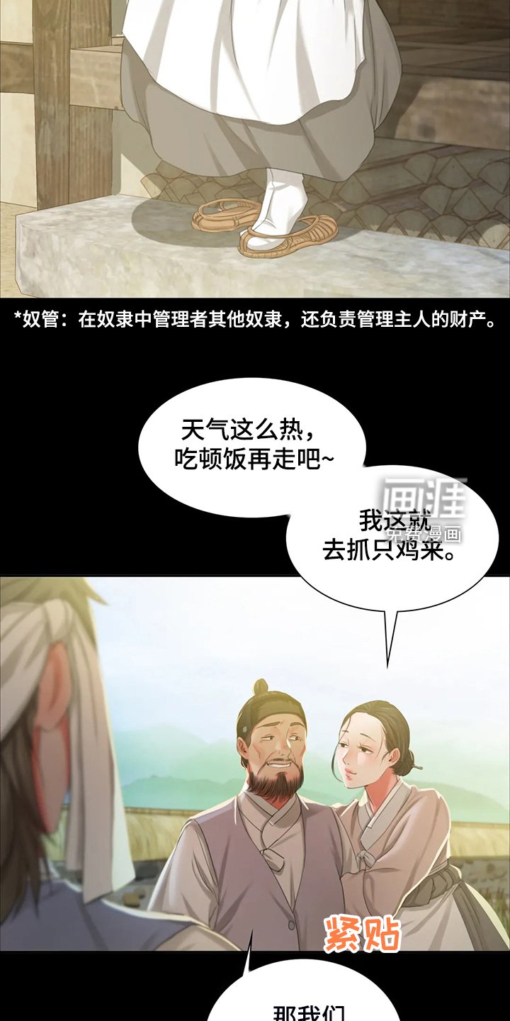 第37章：慰问寡妇
