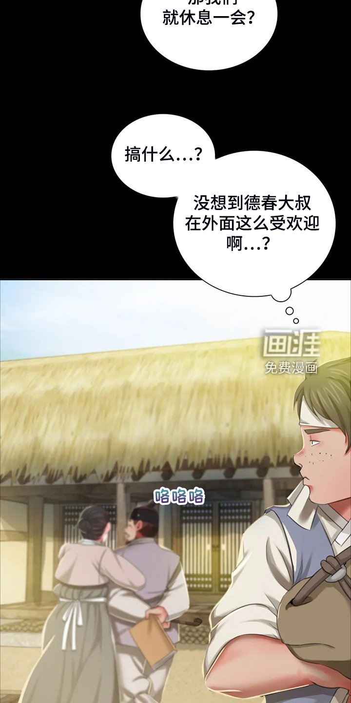 第37章：慰问寡妇