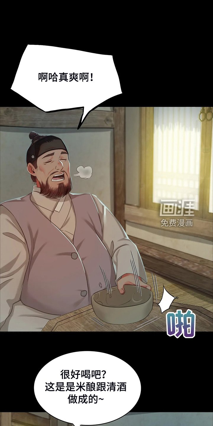 第37章：慰问寡妇