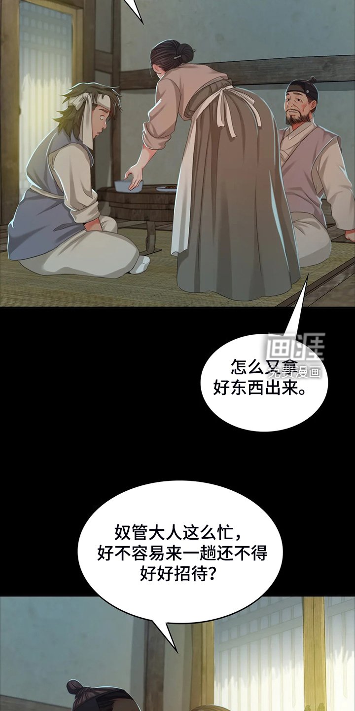 第37章：慰问寡妇