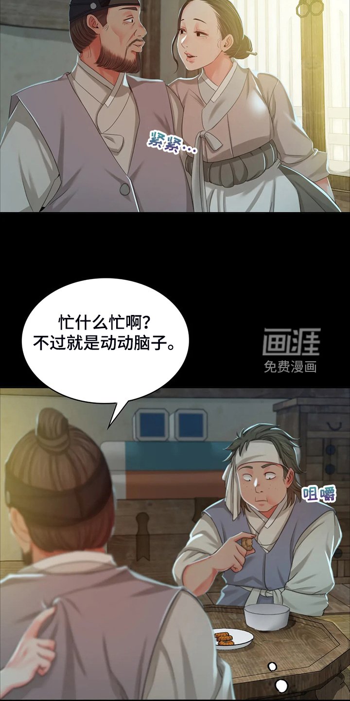 第37章：慰问寡妇