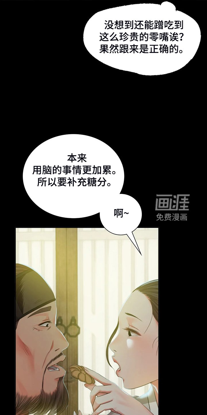 第37章：慰问寡妇
