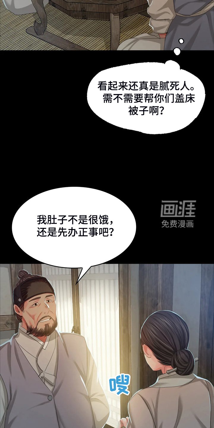 第37章：慰问寡妇