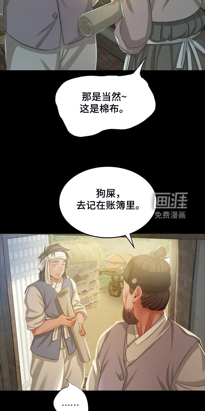 第37章：慰问寡妇