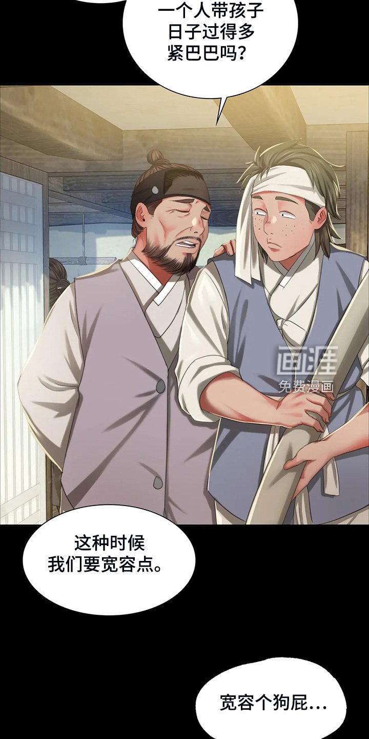 第37章：慰问寡妇