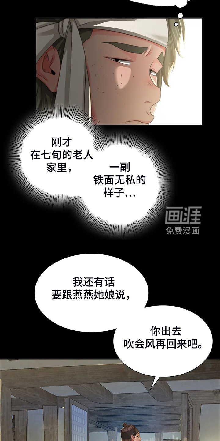 第37章：慰问寡妇