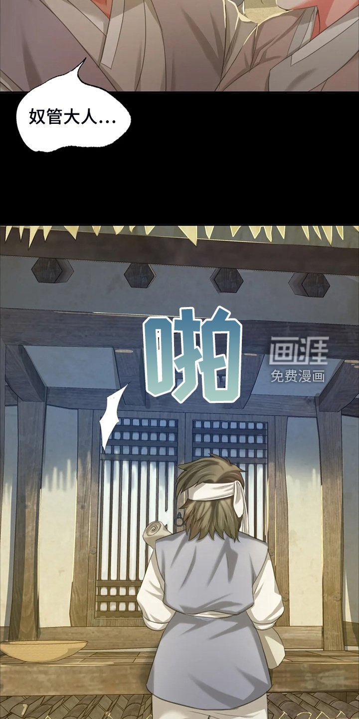 第37章：慰问寡妇