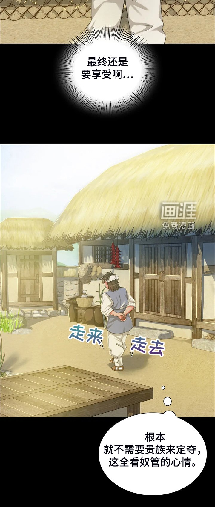 第37章：慰问寡妇