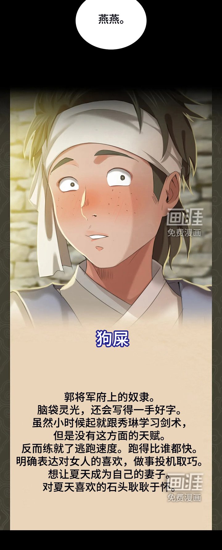 第38章：眼光要高