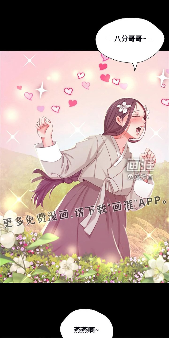 第38章：眼光要高