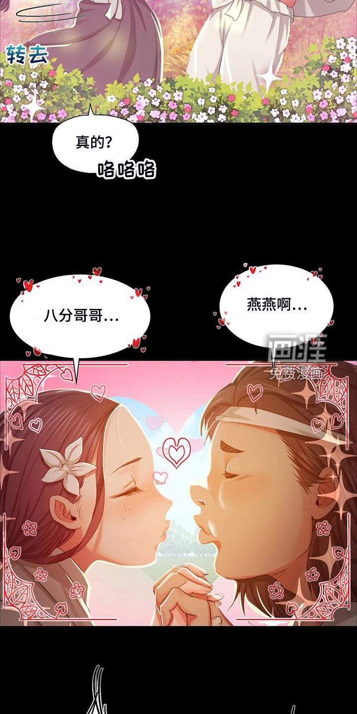 第38章：眼光要高