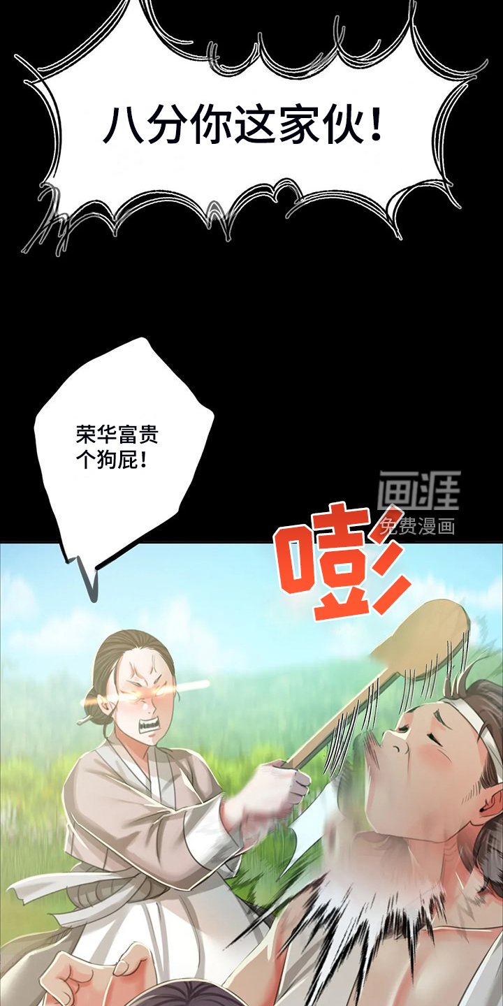 第38章：眼光要高
