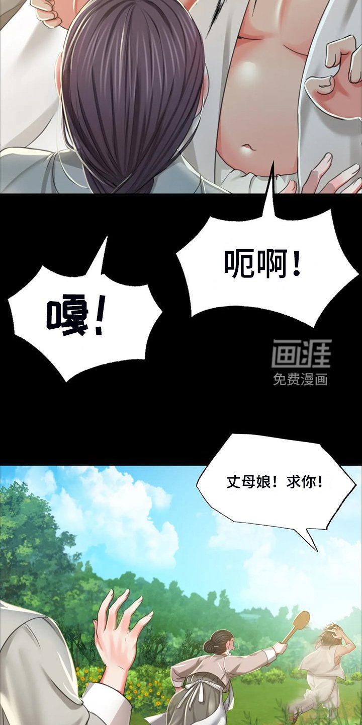 第38章：眼光要高