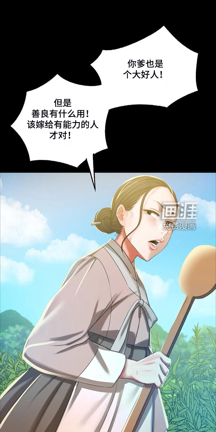 第38章：眼光要高