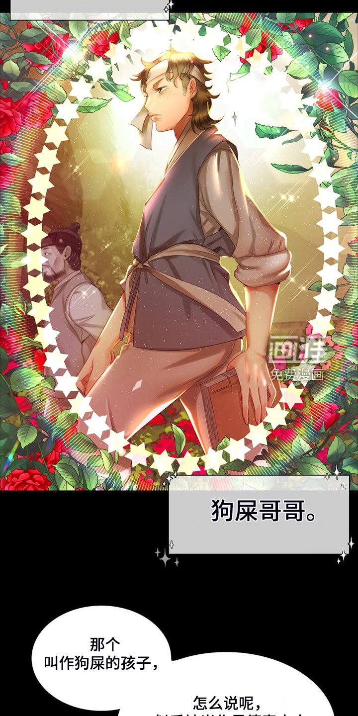 第38章：眼光要高