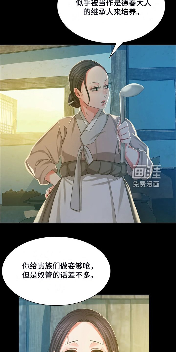 第38章：眼光要高