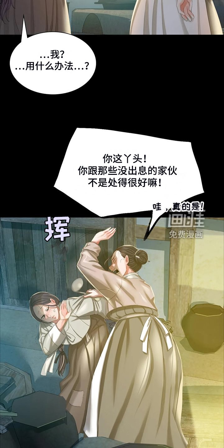 第38章：眼光要高