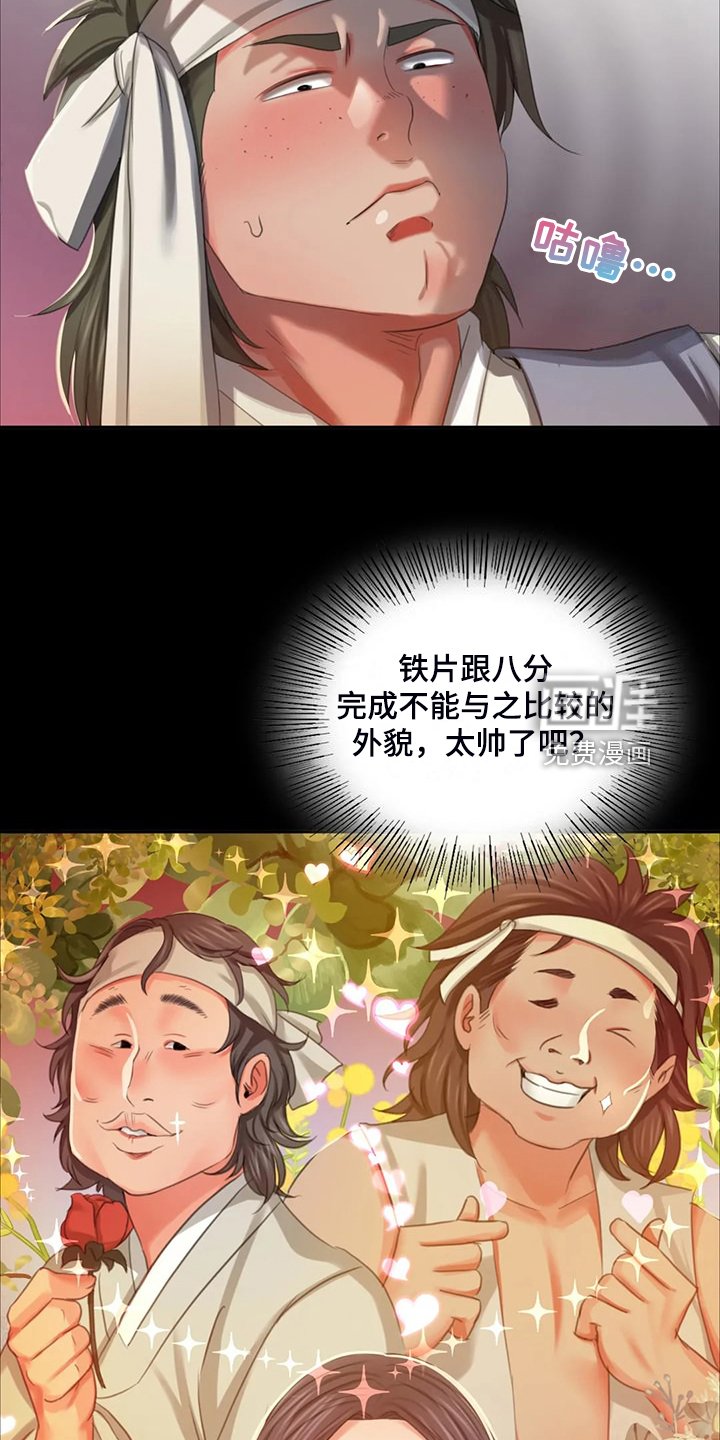第38章：眼光要高