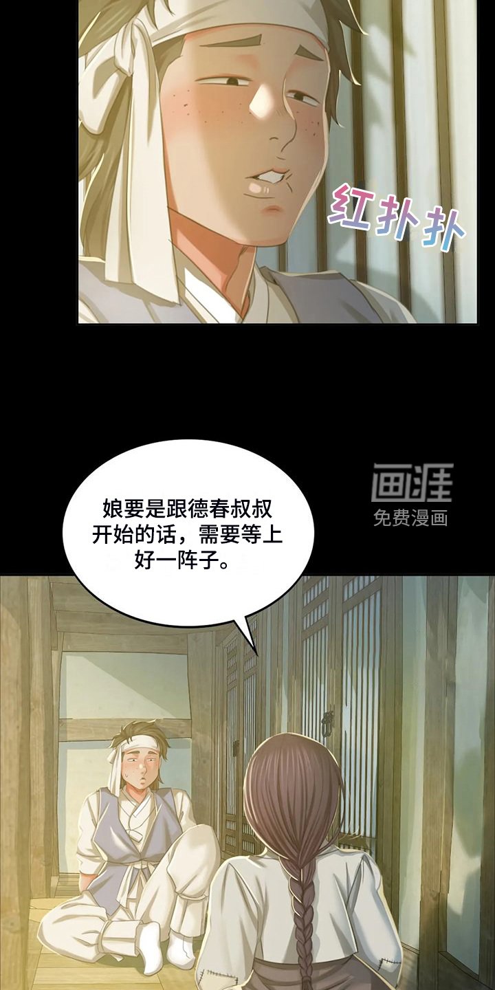 第39章：拿下狗屎