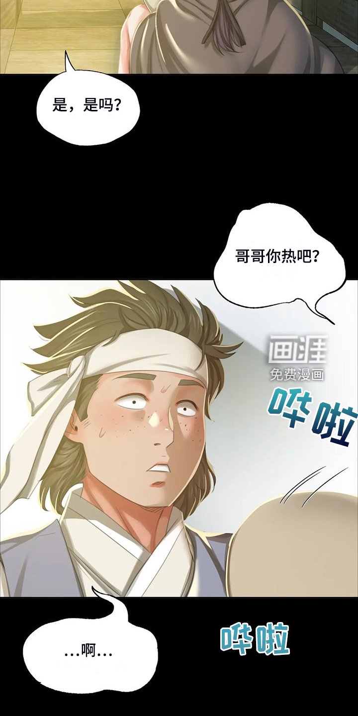 第39章：拿下狗屎