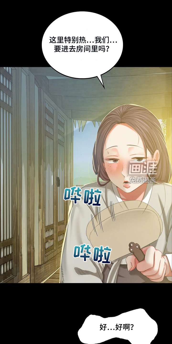 第39章：拿下狗屎
