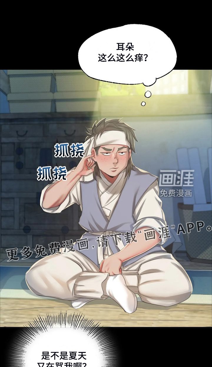 第39章：拿下狗屎