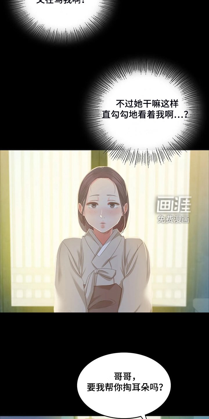 第39章：拿下狗屎