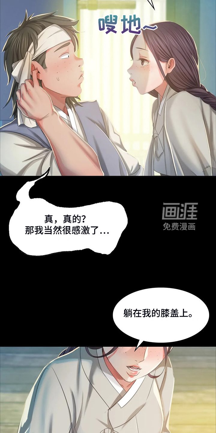 第39章：拿下狗屎