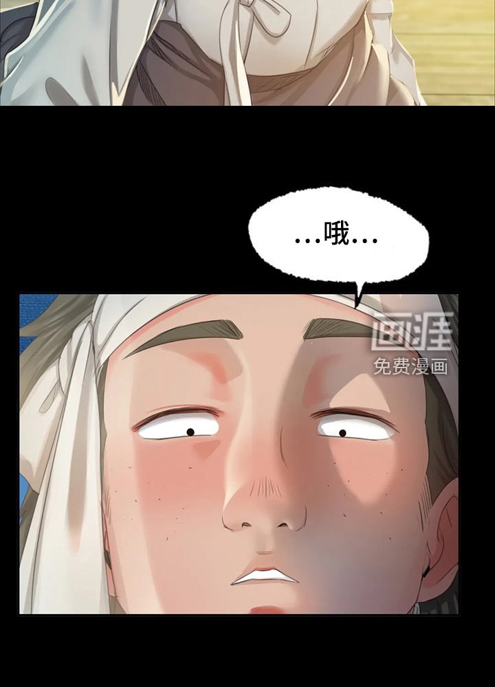 第39章：拿下狗屎