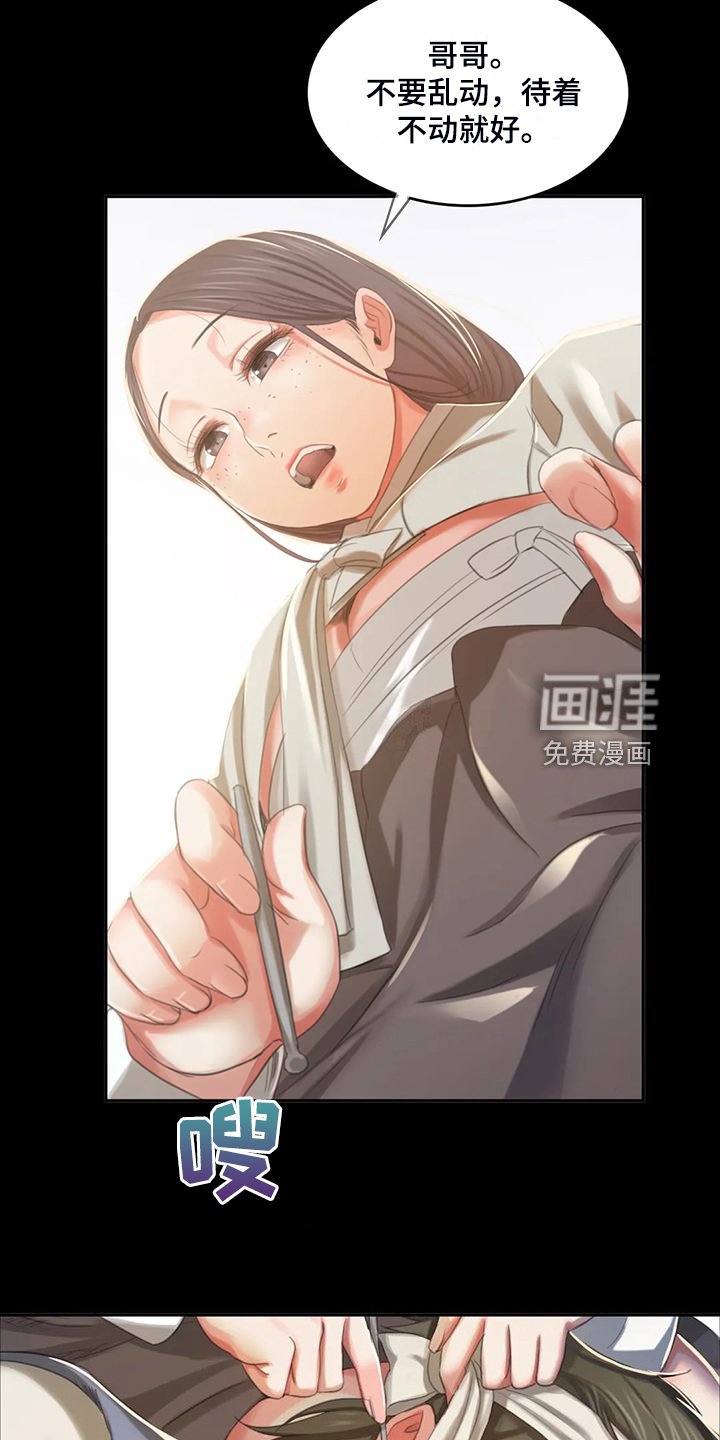 第39章：拿下狗屎