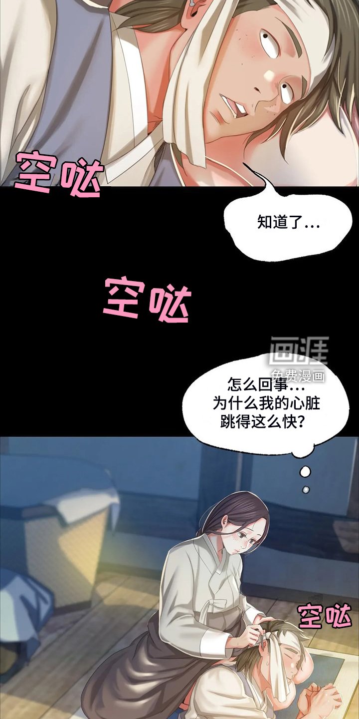 第39章：拿下狗屎