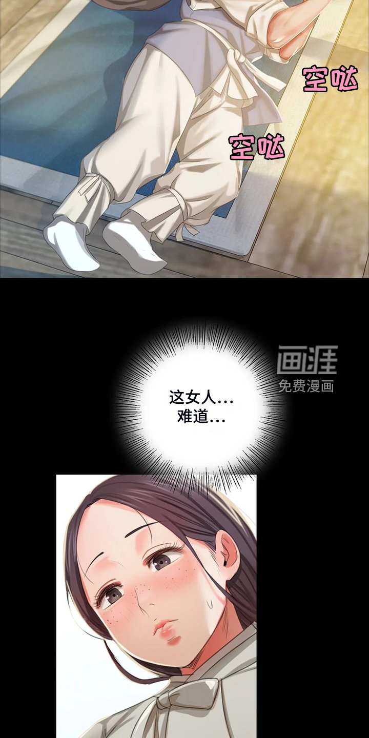 第39章：拿下狗屎