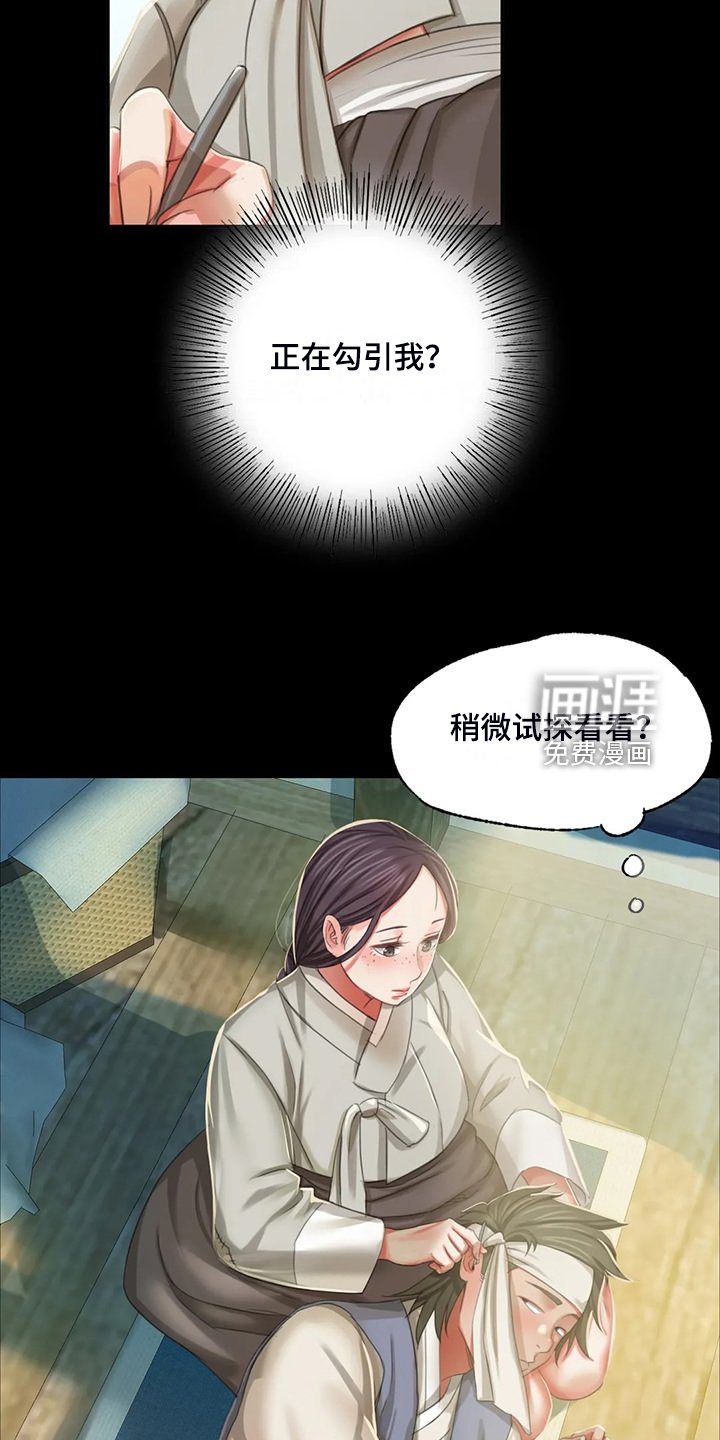 第39章：拿下狗屎