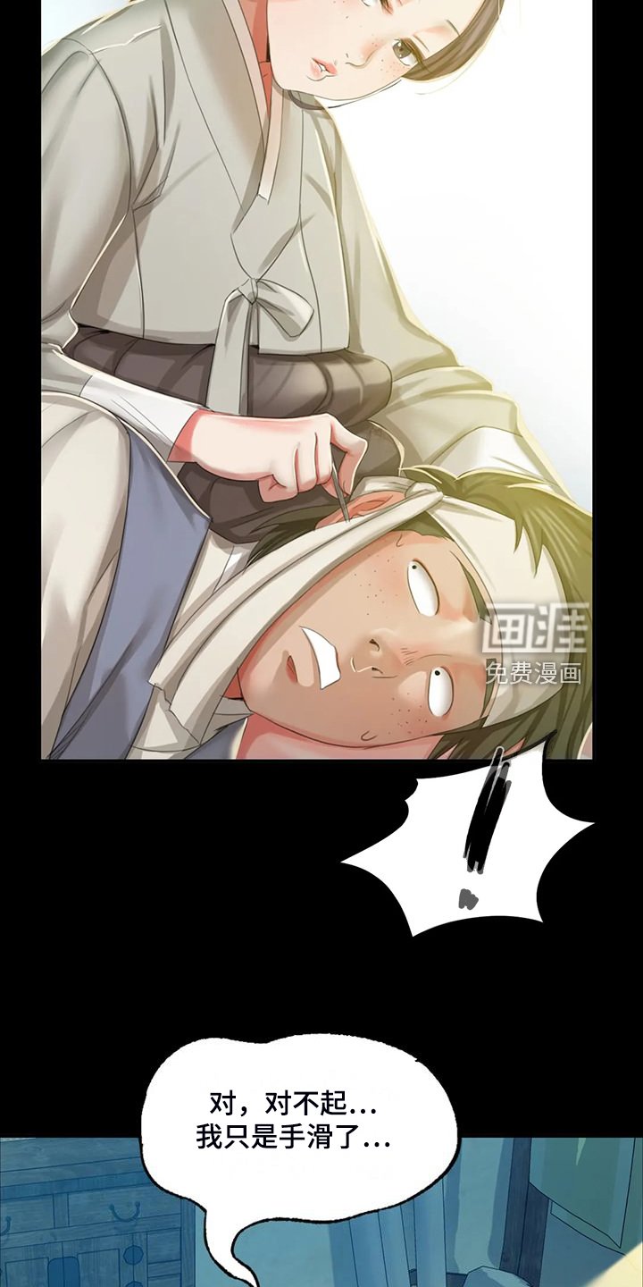 第39章：拿下狗屎