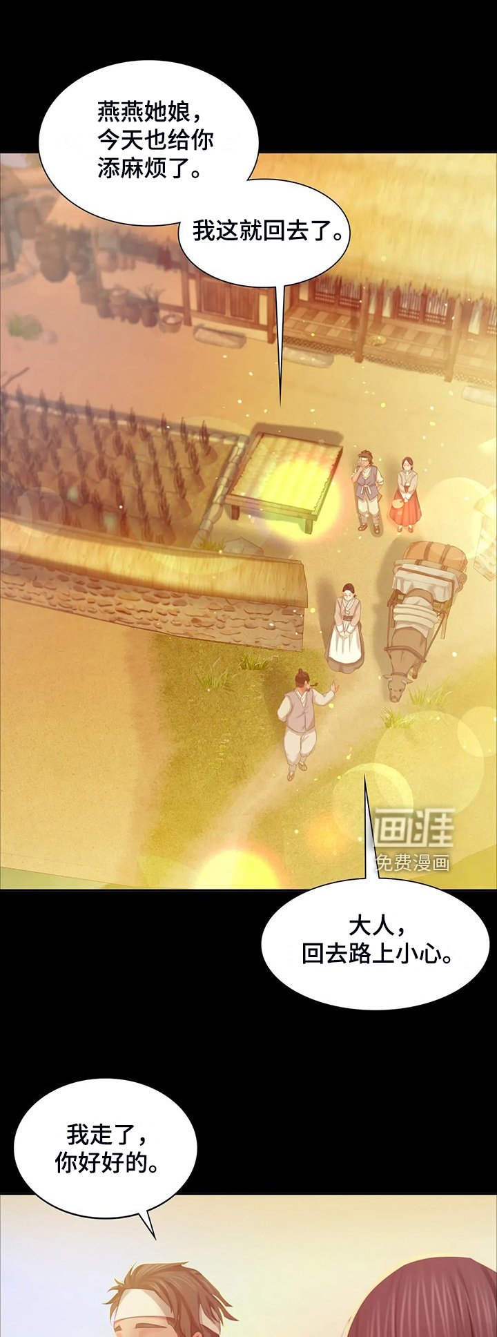 第39章：拿下狗屎