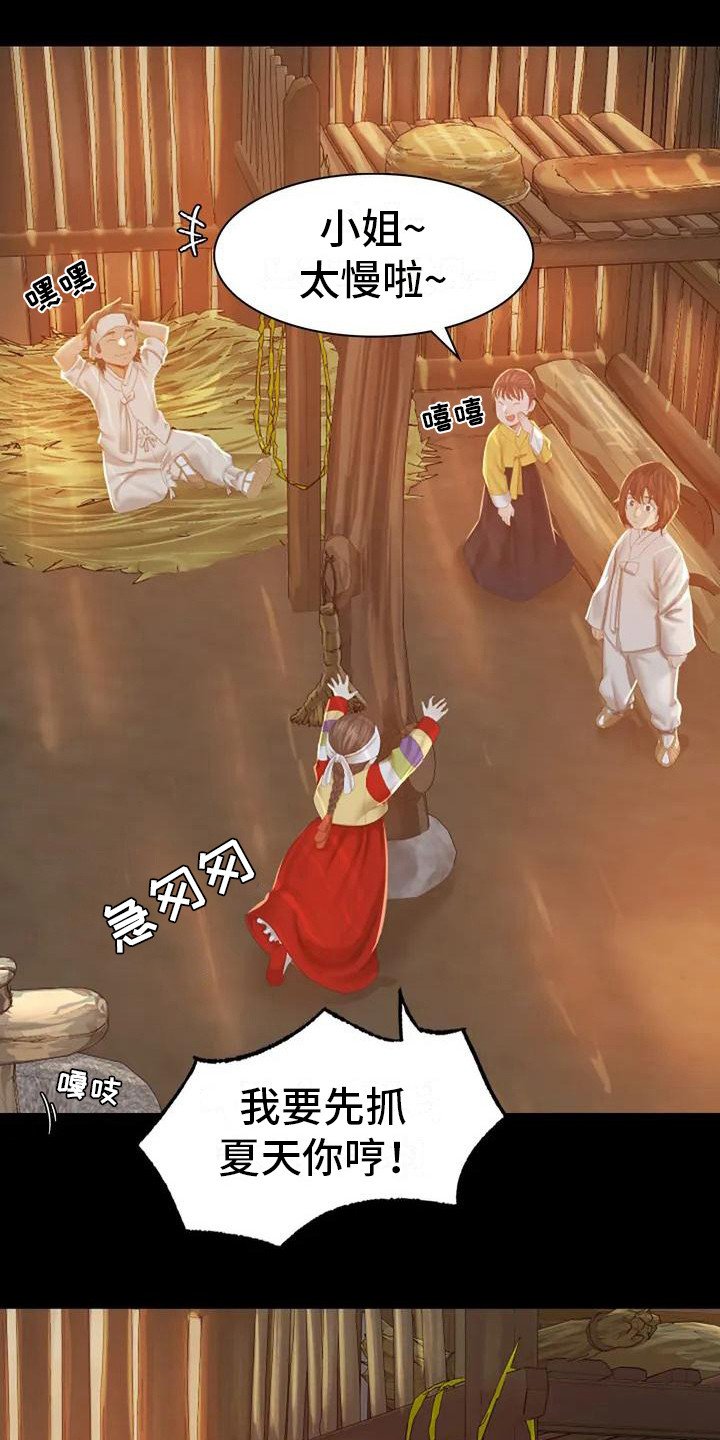 第4章：亲切