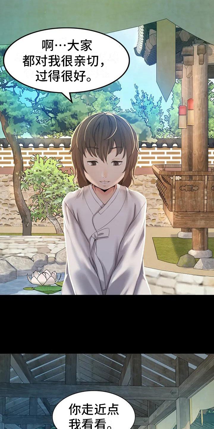 第4章：亲切