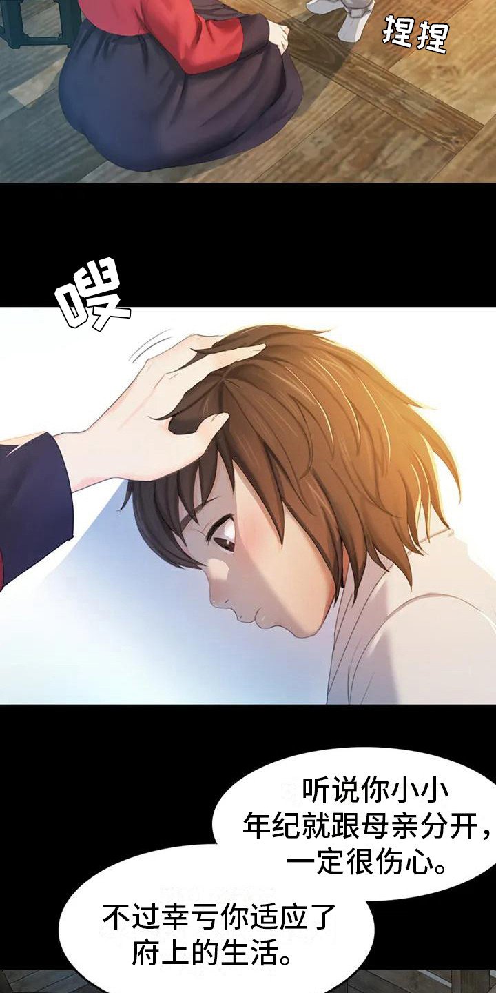 第4章：亲切