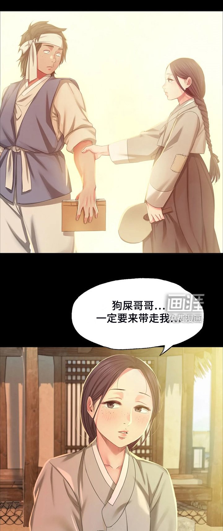第40章：你一定要回来