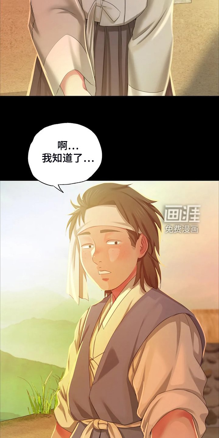第40章：你一定要回来
