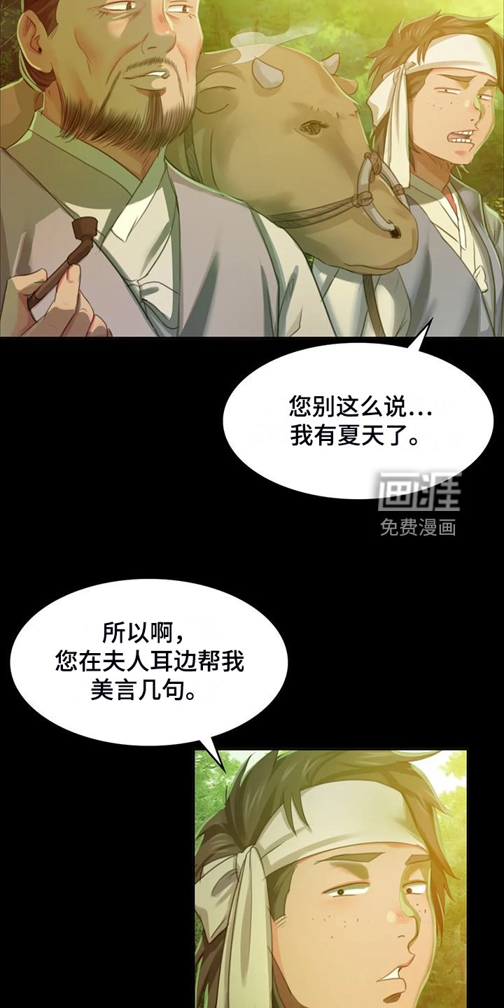 第40章：你一定要回来