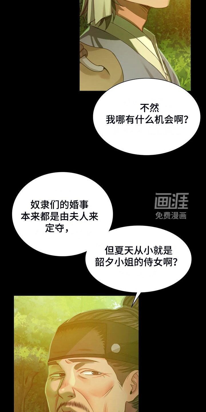 第40章：你一定要回来