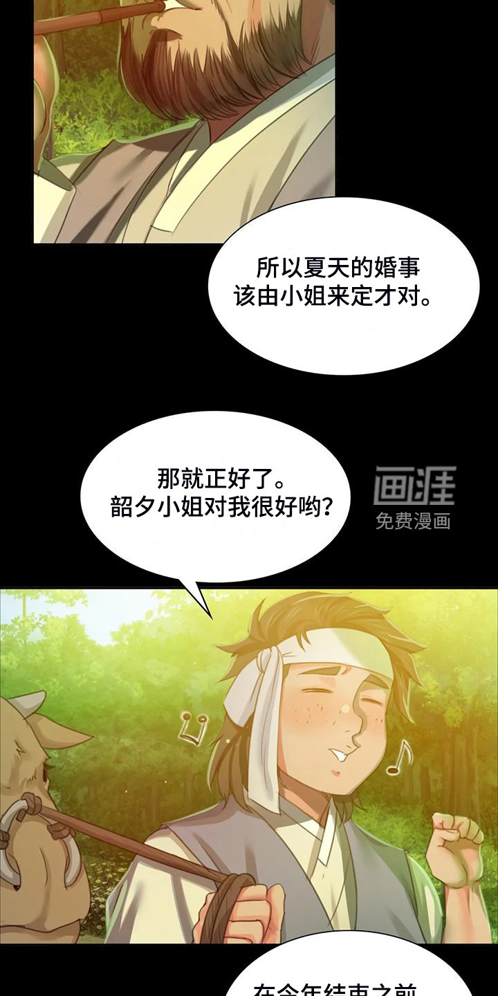 第40章：你一定要回来